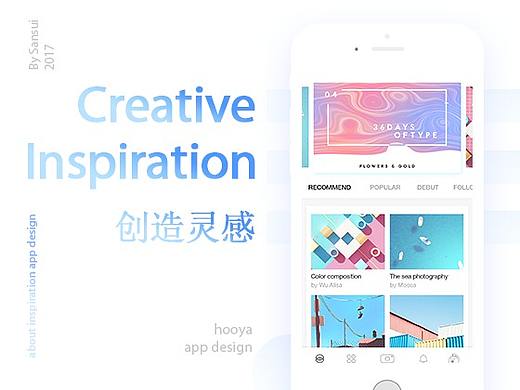 hooya - 一个有灵感的app