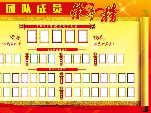 企业荣誉墙