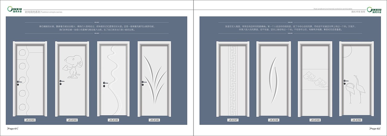 木门图册设计轻奢系列木门图册印刷烤漆木门彩页印刷