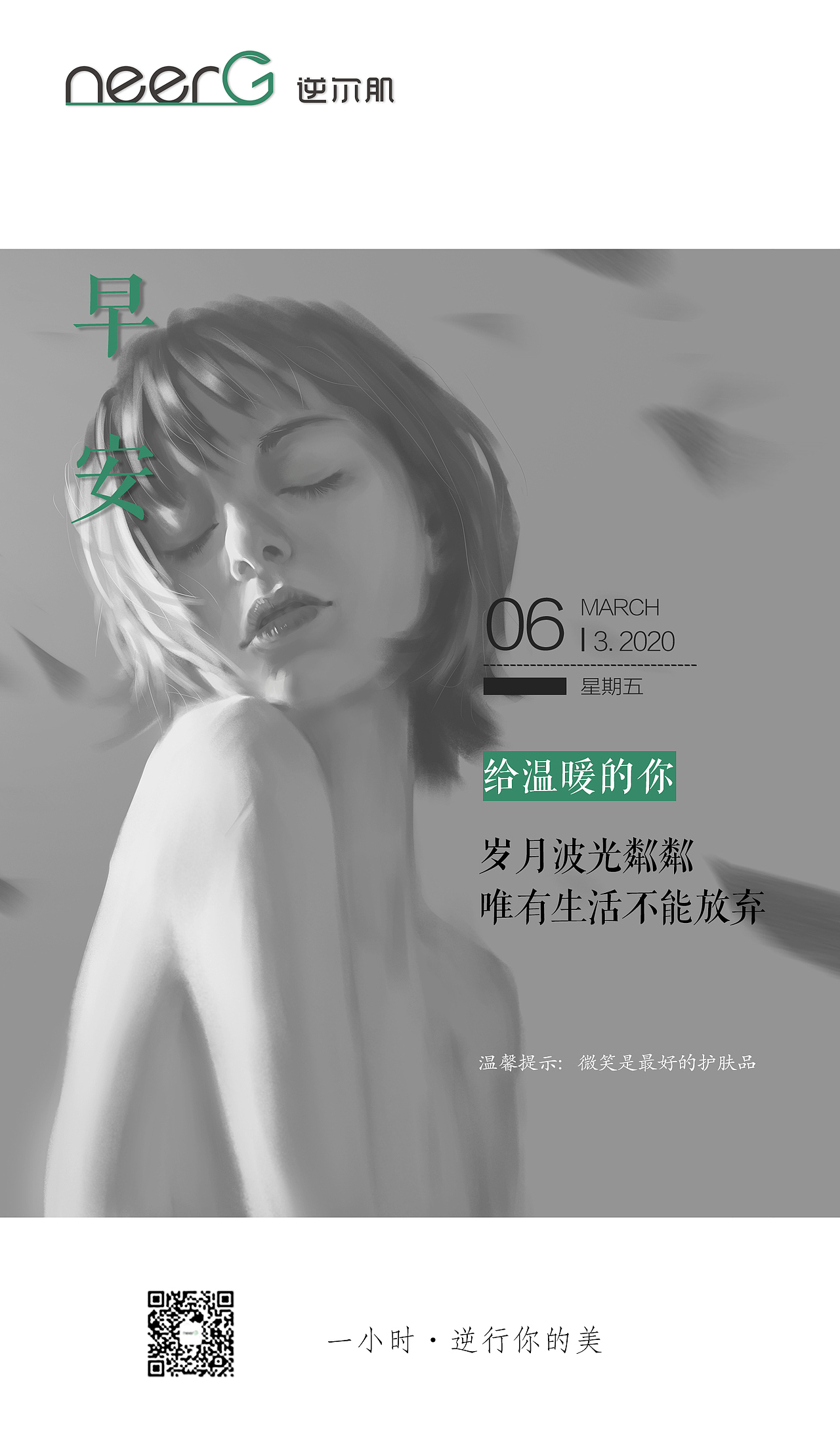 励志早安海报（图ZMjAyMTg0MzQw） - 海报 - 站酷设计师冰叶落原创素材 - 站酷ZCOOL