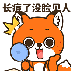 微信表情丨小狐狸亨太13