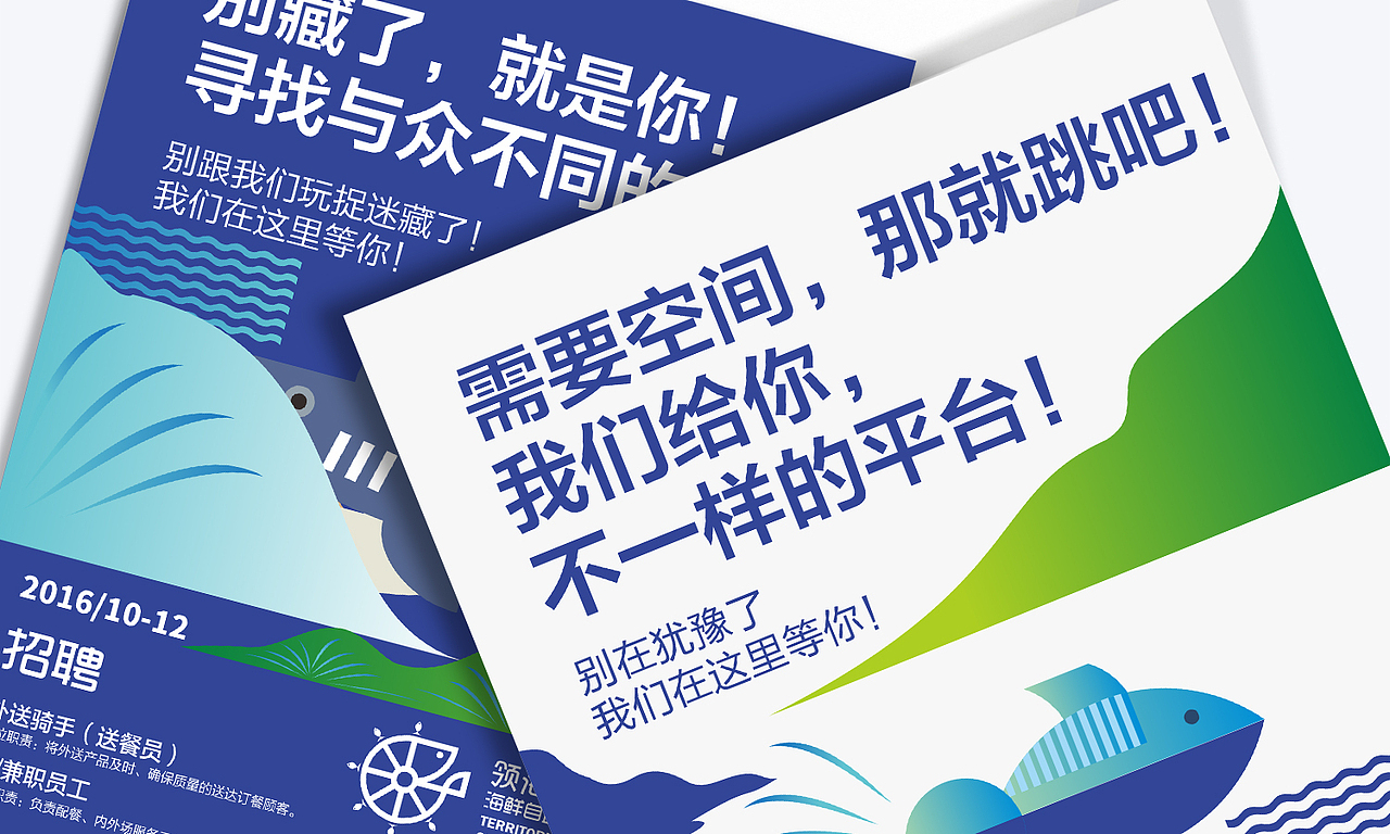 餐饮品牌领海海鲜自助汇VIS设计-厚启设计