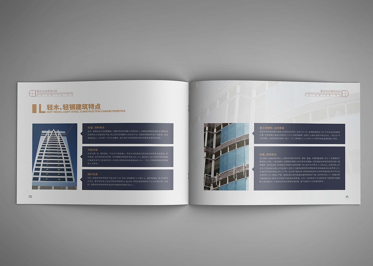 达迈建筑画册设计（图ZNzk2MzA2NjQ=） - 书籍/画册 - 站酷设计师JoerRebus原创素材 - 站酷ZCOOL