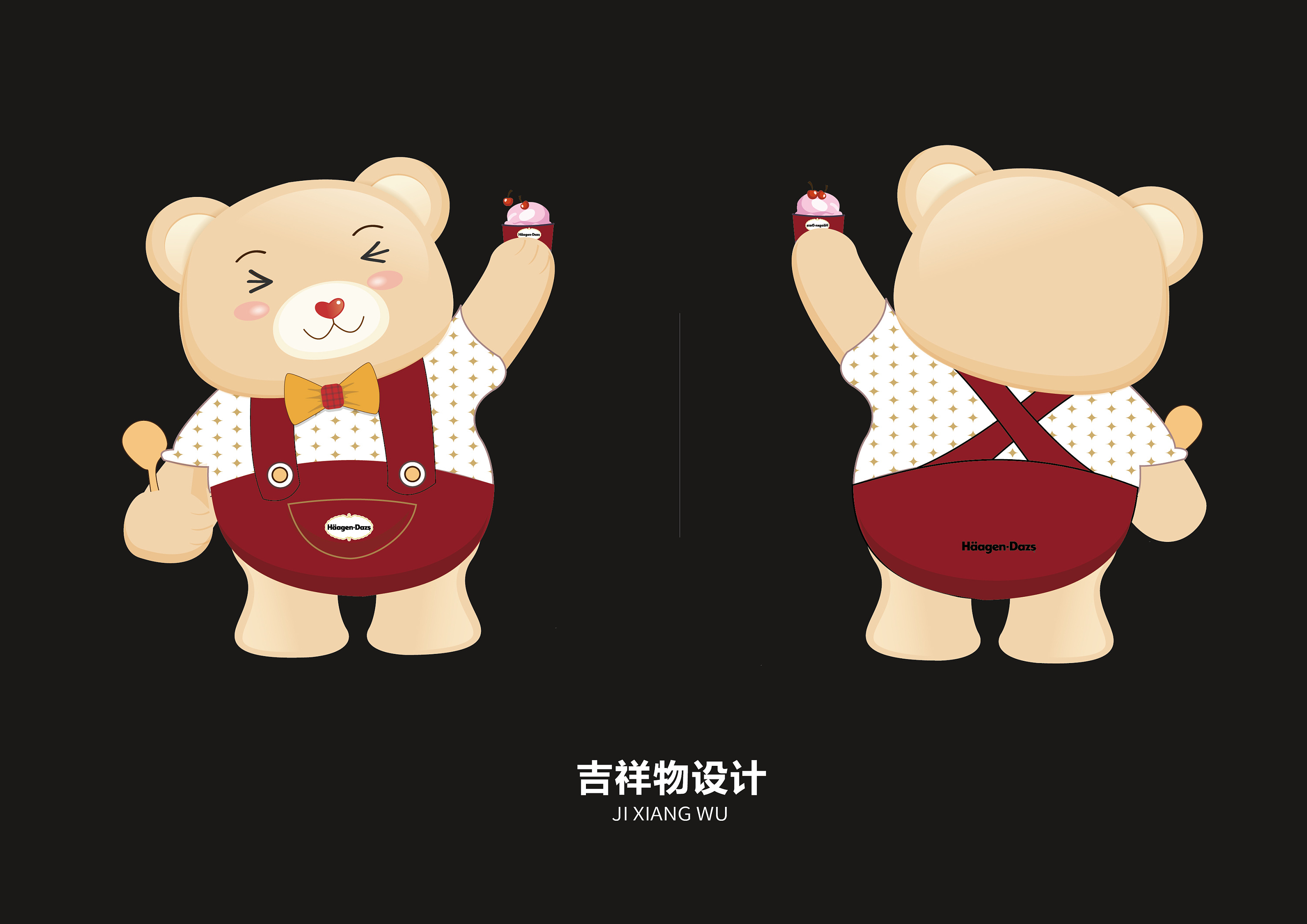 哈根达斯&吉祥物设计!