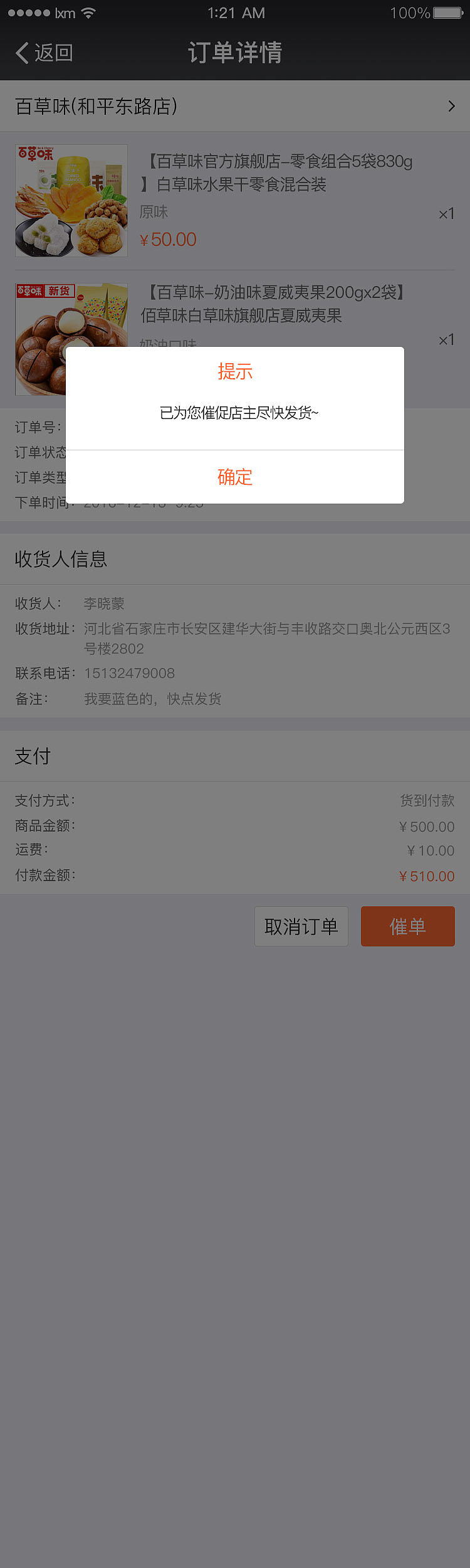 微商城（图ZMTE2MzE3MDM2） - APP界面 - 站酷设计师haidi3meng原创素材 - 站酷ZCOOL