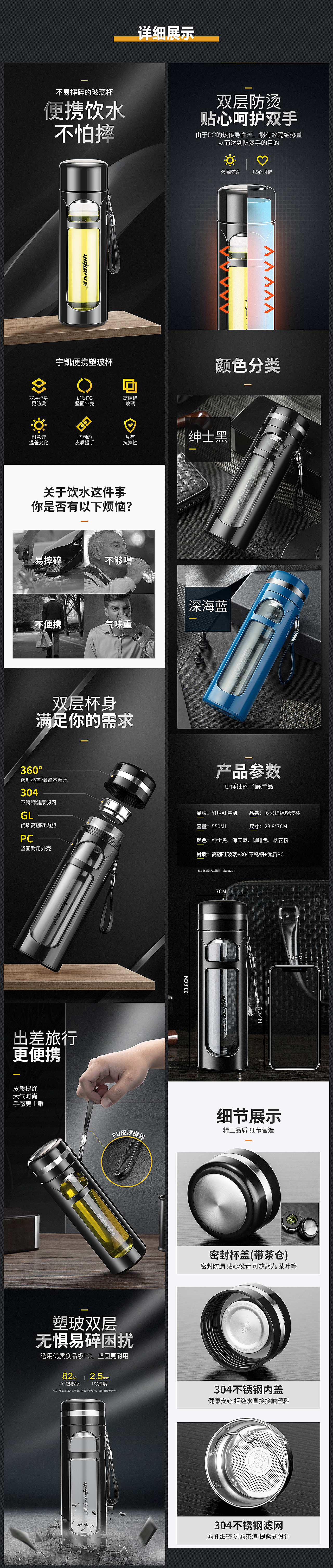 两款玻璃杯详情页（图ZMTI1NDk1MjQ4） - 电商 - 站酷设计师Neeemo原创素材 - 站酷ZCOOL