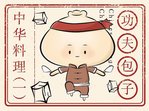 中华料理（一）功夫包子 | 吉祥物设定