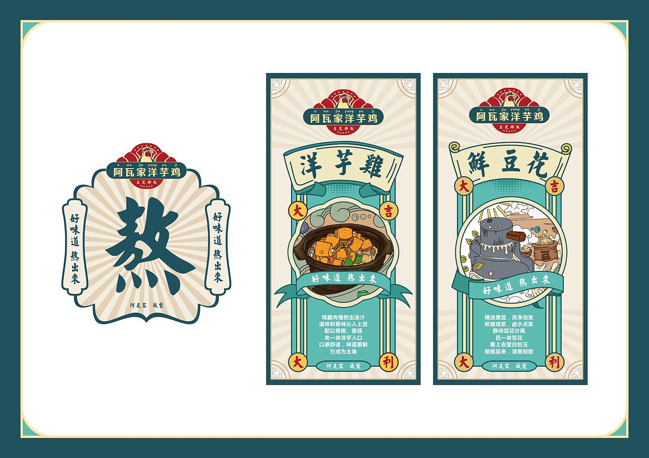 洋芋雞（圖ZMTc3OTgxNzc2） - 品牌 - 站酷設(shè)計(jì)師千紙鶴噠原創(chuàng)素材 - 站酷ZCOOL