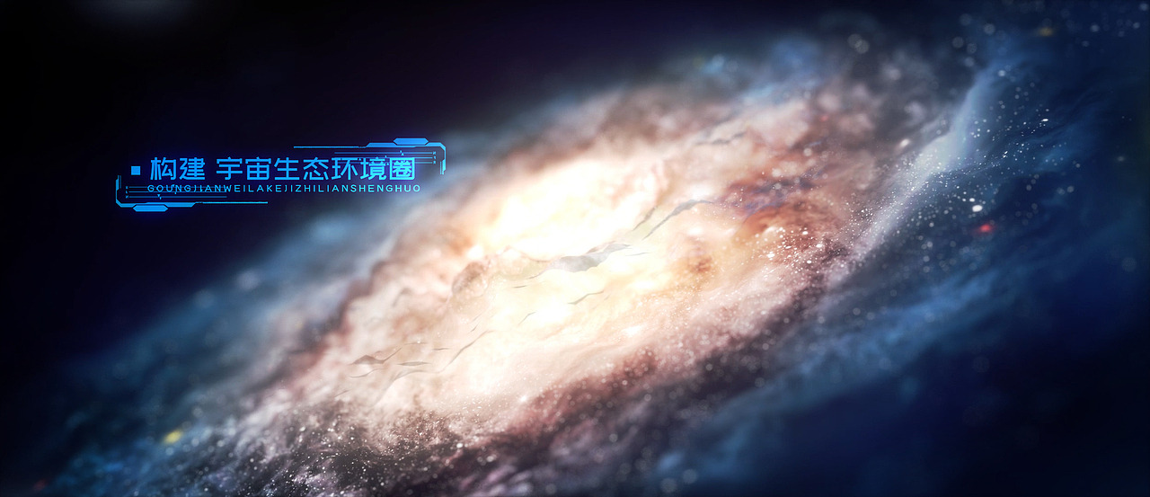 科技峰会开场动画（图ZMjA2MTc4NzQ4） - 宣传片 - 站酷设计师扆宁飞原创素材 - 站酷ZCOOL