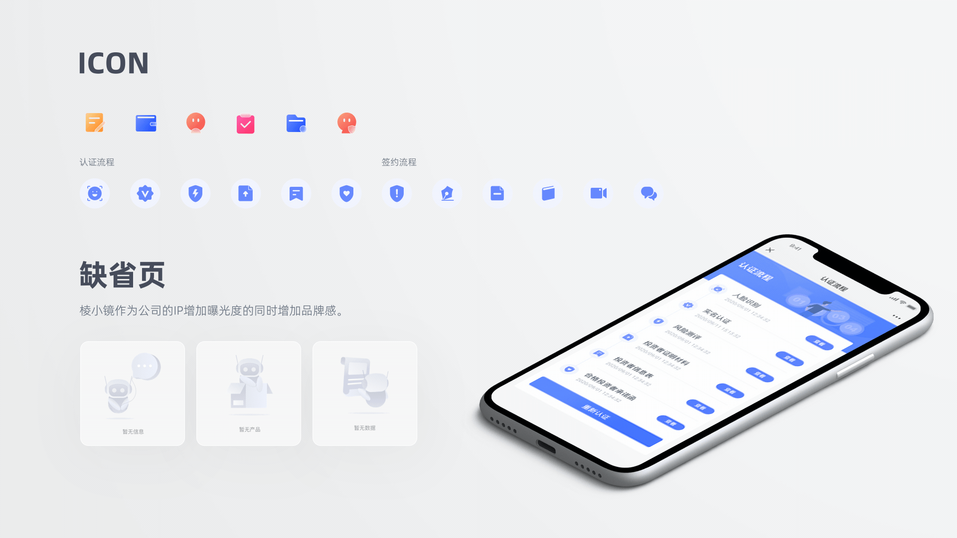 SignEase（图ZMjYxNjUzOTc2） - 其他UI - 站酷设计师ZOSEVEN原创素材 - 站酷ZCOOL