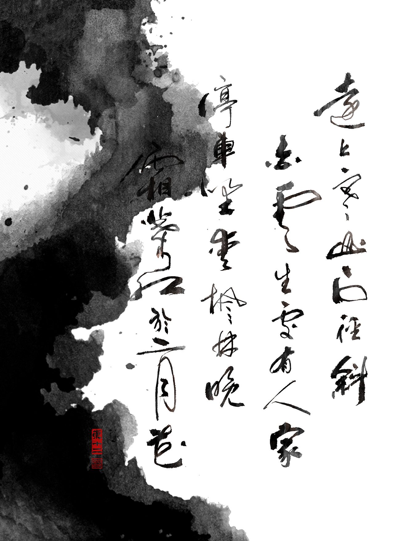 贪得·自在（图ZMjc3NjA2MDc2） - 字体/字形 - 站酷设计师东十二原创素材 - 站酷ZCOOL