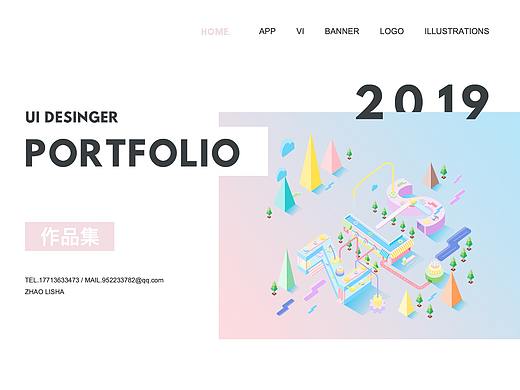 2019UI作品集