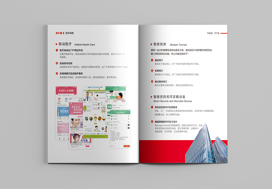 企业画册（图ZMjAyNDkxNDYw） - 书籍/画册 - 站酷设计师水煮蛋YA原创素材 - 站酷ZCOOL