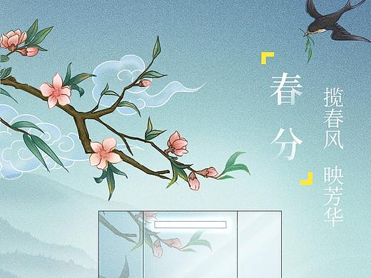 节气海报
