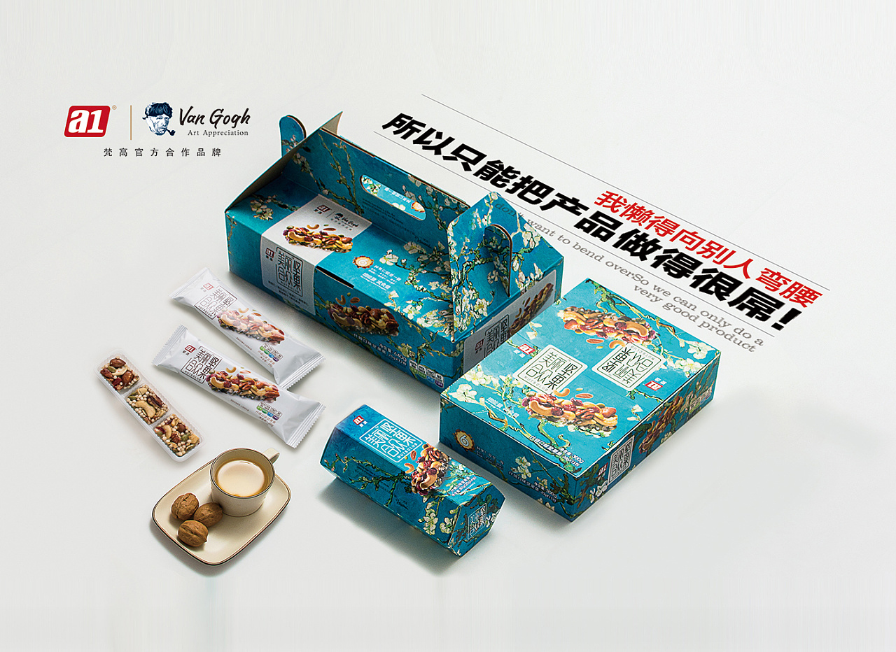 坚果集食品包装设计