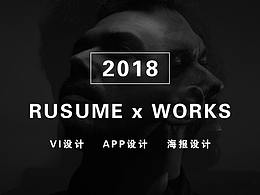 简历-2018