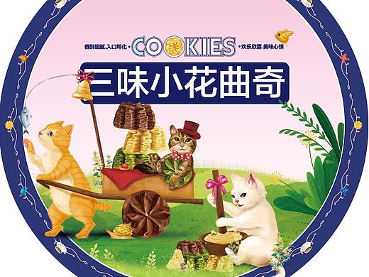小花曲奇插画包装（个人主页-ZMzQ4ODg1MTY=） - 商业插画 - 站酷设计师echoos7原创素材 - 站酷ZCOOL