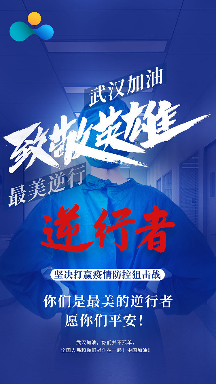 致敬英雄（图ZMTk0OTA0OTY0） - 海报 - 站酷设计师Thronboy原创素材 - 站酷ZCOOL