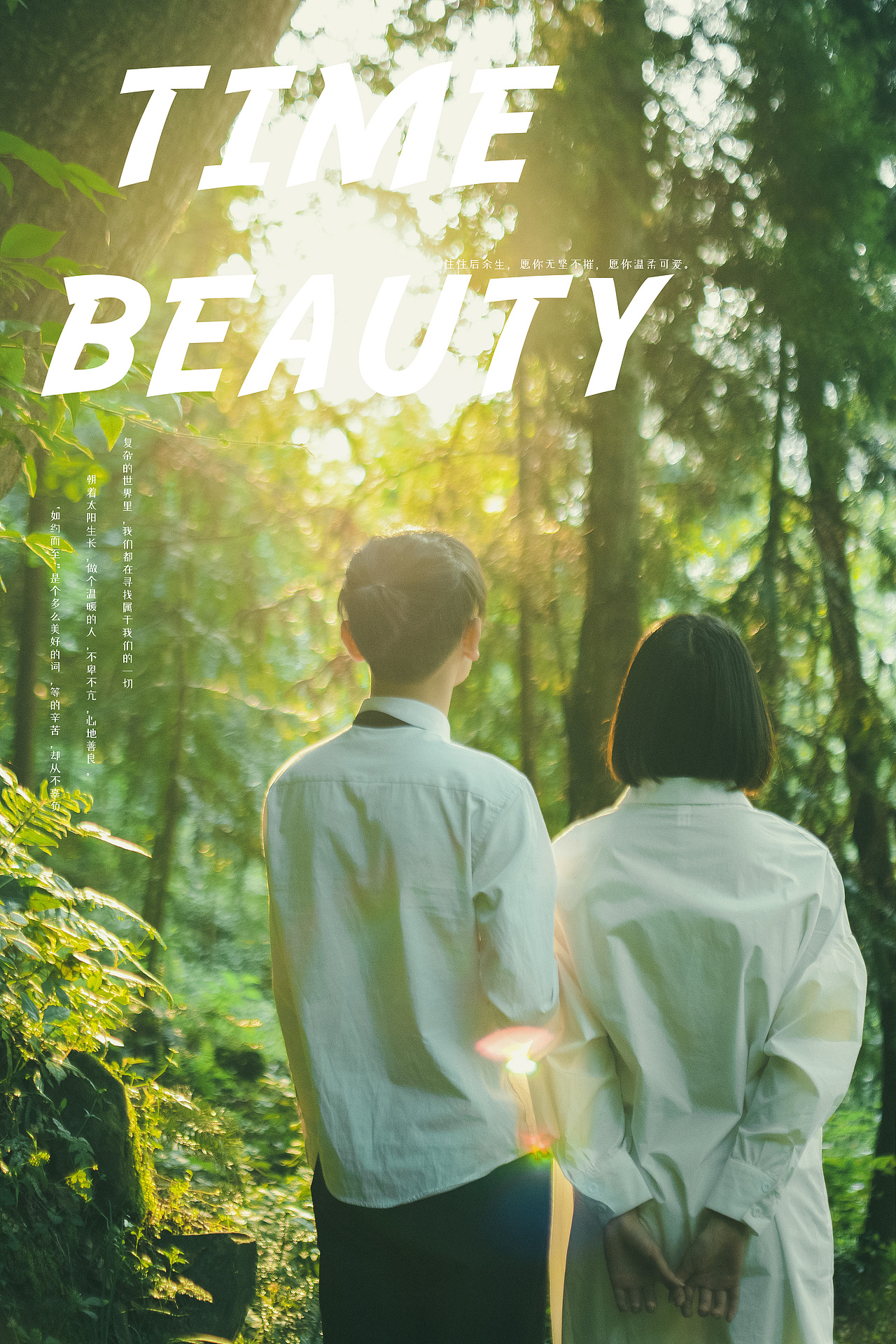 故事才刚刚开始。。。（图ZMjA5MzY4NzM2） - 人像摄影 - 站酷设计师aiml1998原创素材 - 站酷ZCOOL