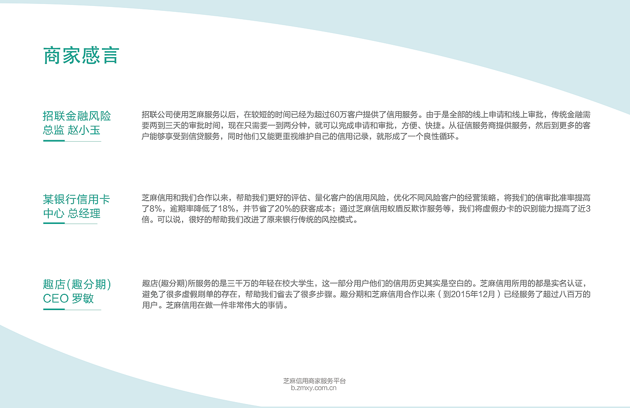 支付宝蚂蚁金服芝麻信用宣传册（图ZNzAxNDYyMzY=） - 书籍/画册 - 站酷设计师yanyan311原创素材 - 站酷ZCOOL