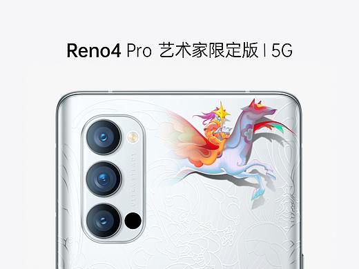 Reno4 Pro 艺术家定制版产品站设计