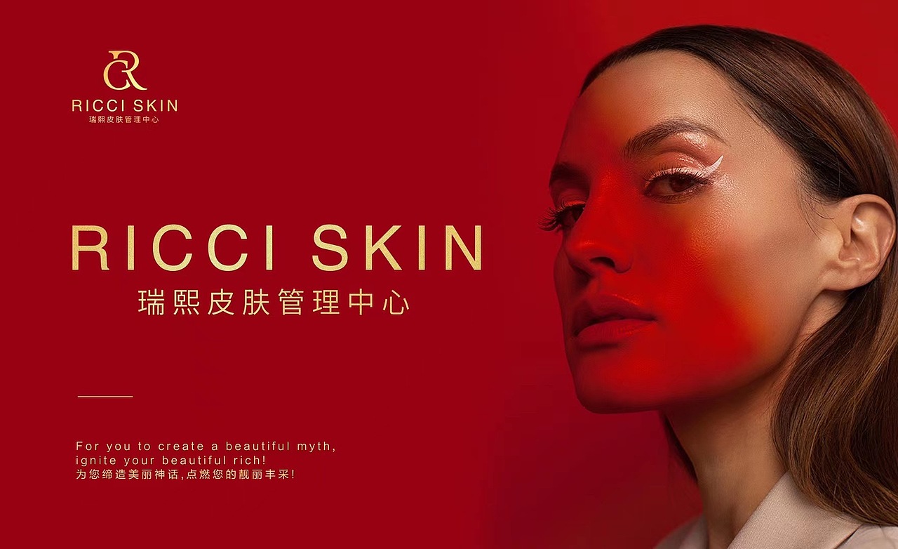 瑞熙皮肤管理中心品牌视觉设计（图ZMzAxMTg0NjA4） - 品牌 - 站酷设计师蕞视觉原创素材 - 站酷ZCOOL