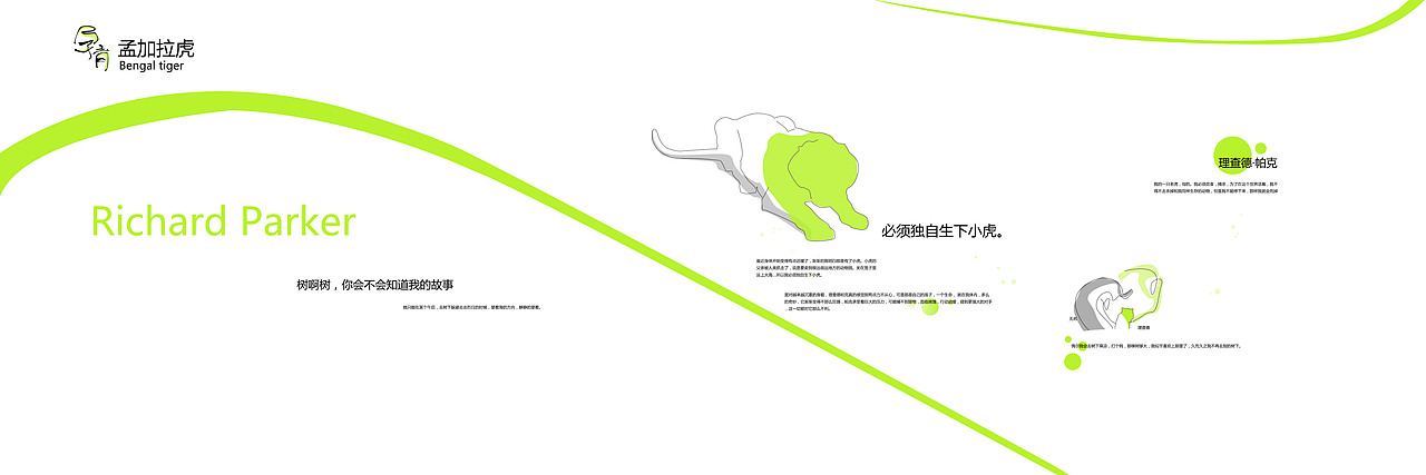 孕育---主题空间概念设计(图ZMTg0MTQwNjQ=) - 书籍/画册 - 站酷设计师Ici1chen原创素材 - 站酷ZCOOL