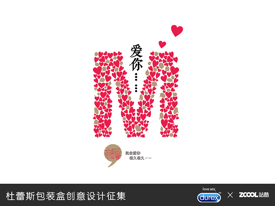 字母表达爱的心意（图ZMjgxNzkyNjA=） - 图案 - 站酷设计师易菲儿原创素材 - 站酷ZCOOL