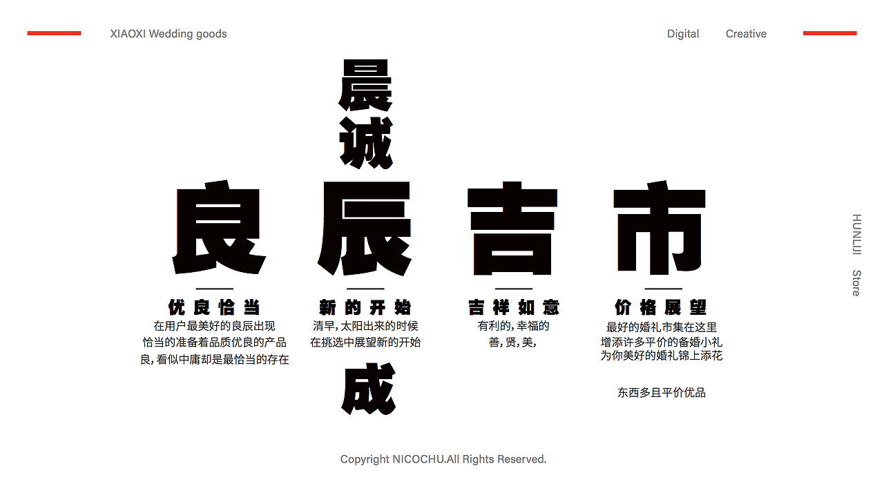 良辰吉市-互联网创新婚品平台品牌（图ZMTM4NDE4ODYw） - 品牌 - 站酷设计师奔逃如小初原创素材 - 站酷ZCOOL