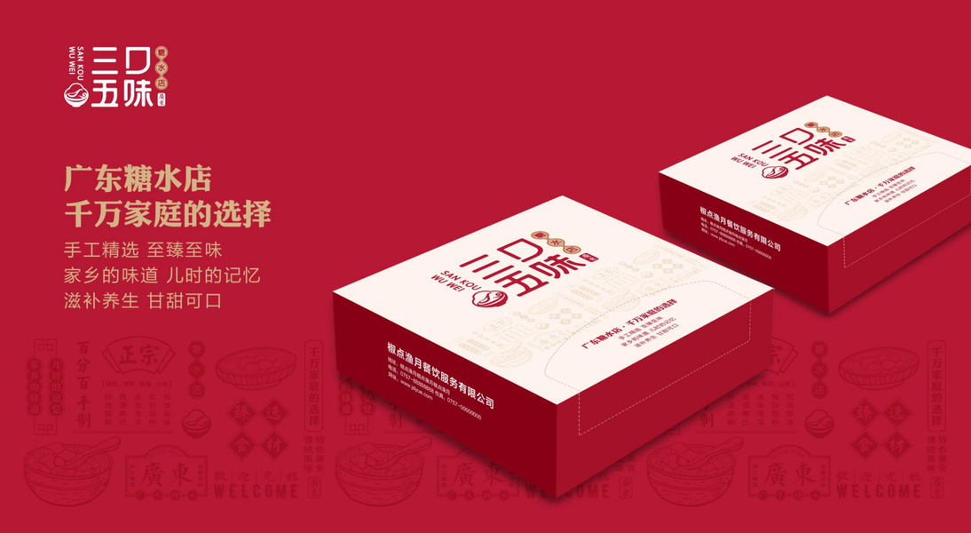 餐饮品牌VI设计