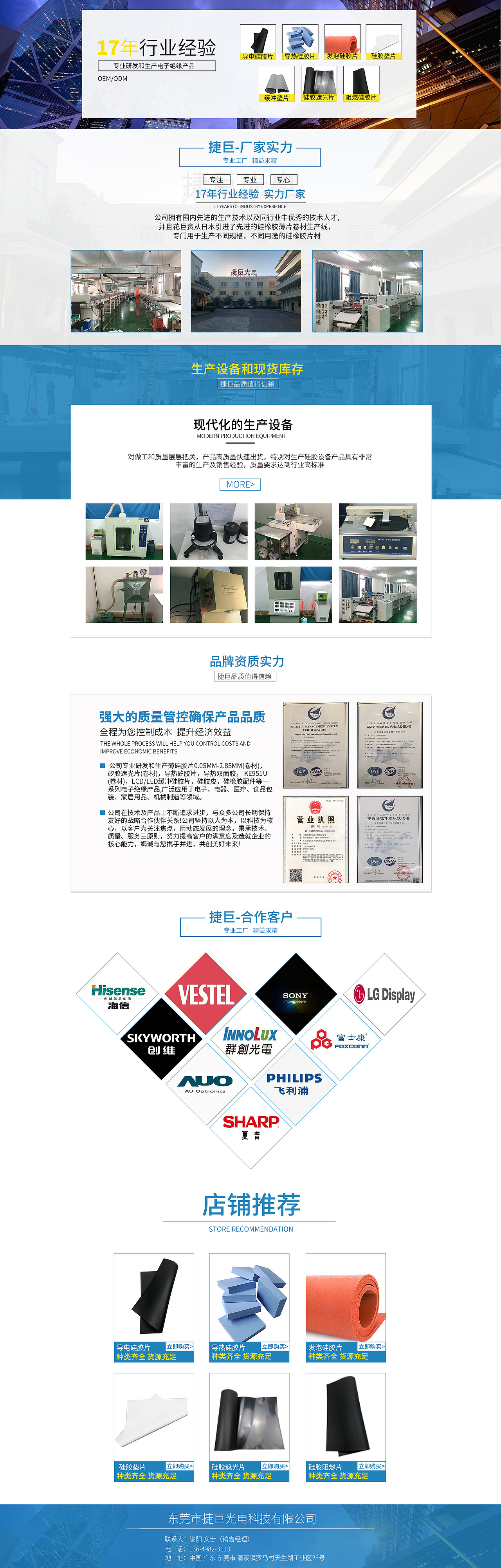 硅胶垫片首页（图ZMjAyNzM3MDQ0） - 电商 - 站酷设计师马不二原创素材 - 站酷ZCOOL