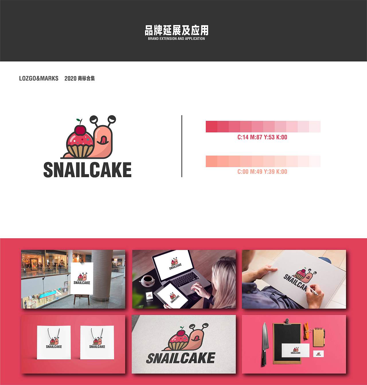 2020LOGO合集（一）（图ZMjA3NDg5NzI0） - Logo - 站酷设计师若水添翼原创素材 - 站酷ZCOOL