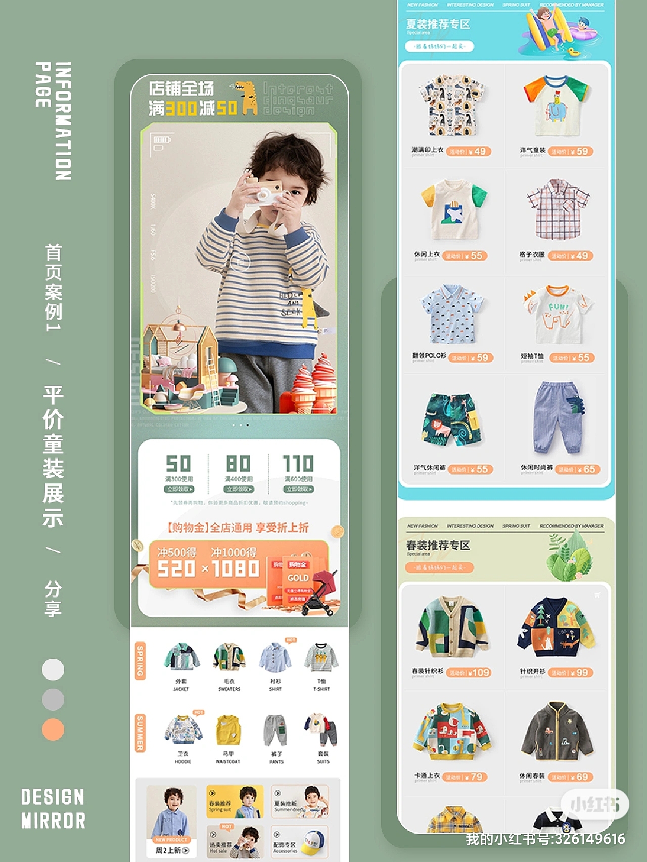 童装首页展示（每周一练02）