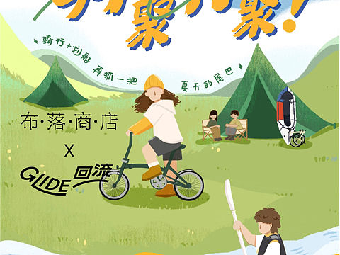 插画小红书活动封面海报