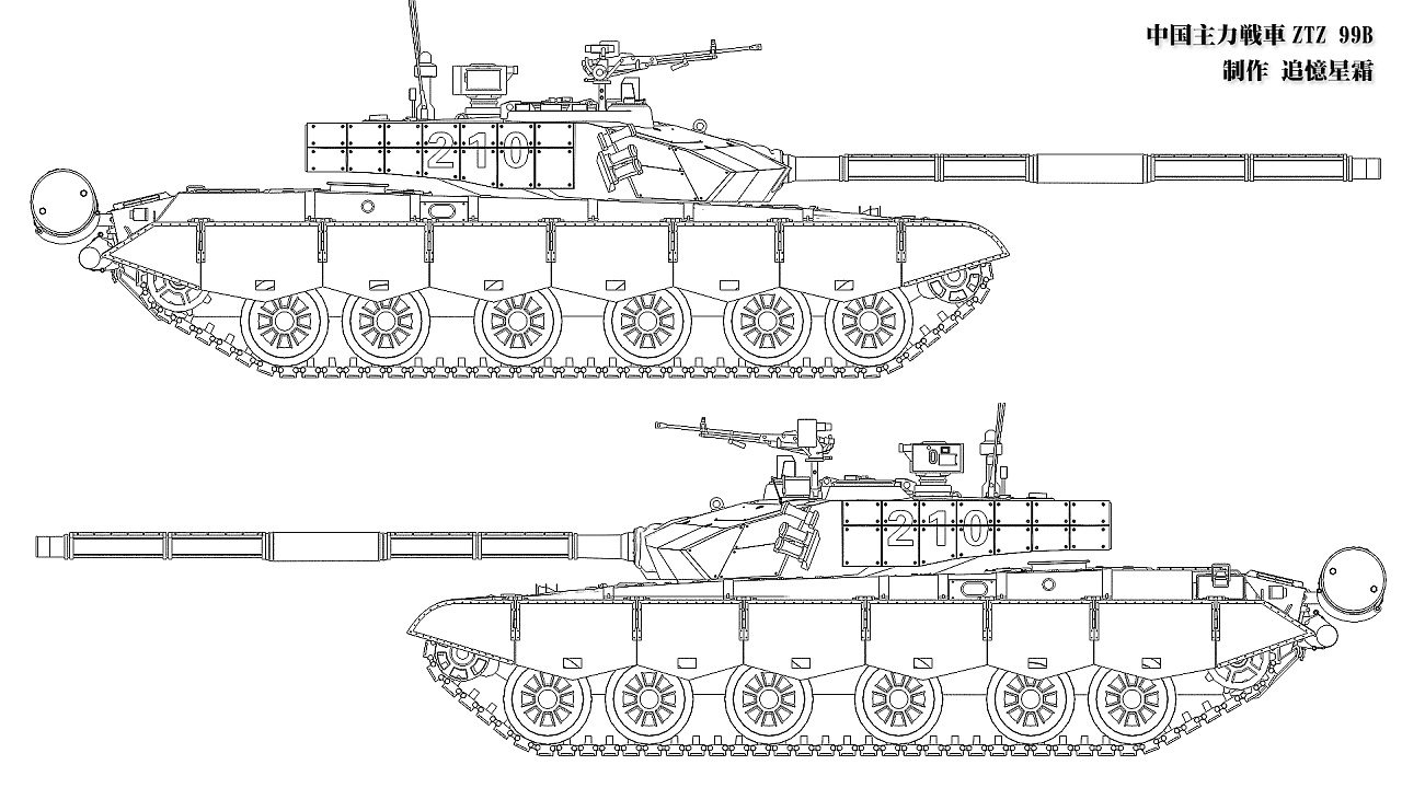 中国主战坦克99b