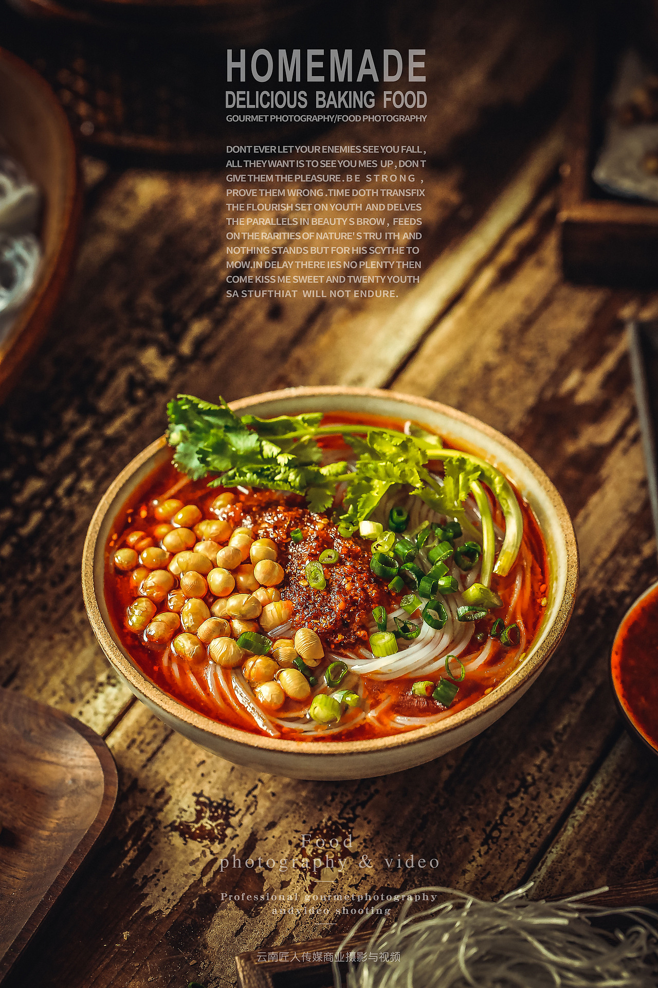 酸辣粉商业广告拍摄拍照摄影食品摄影拍照淘宝静物拍摄（图ZMTUxMDg1Mzg0） - 产品摄影 - 站酷设计师匠人商业拍摄原创素材 - 站酷ZCOOL