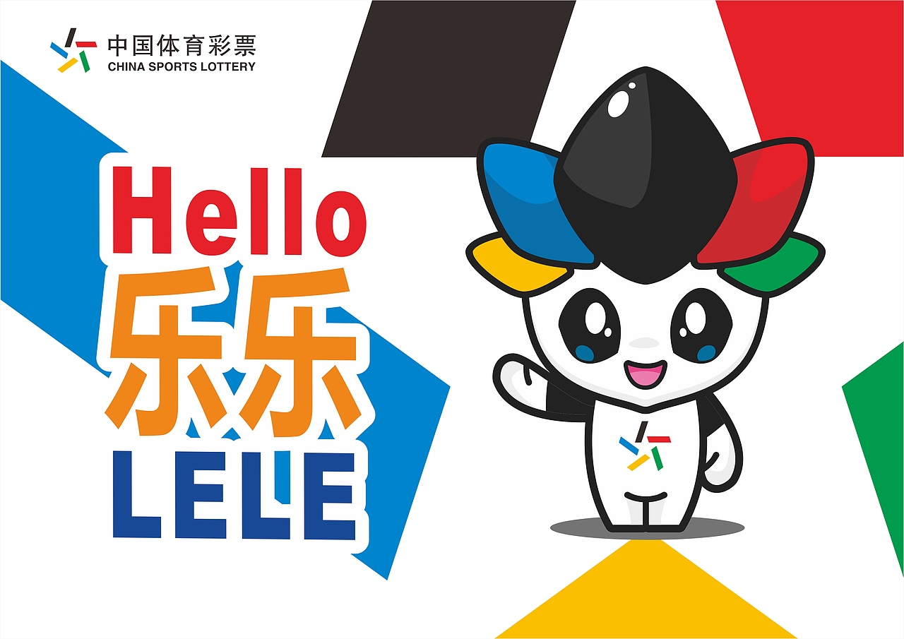 中国体育彩票吉祥物乐乐