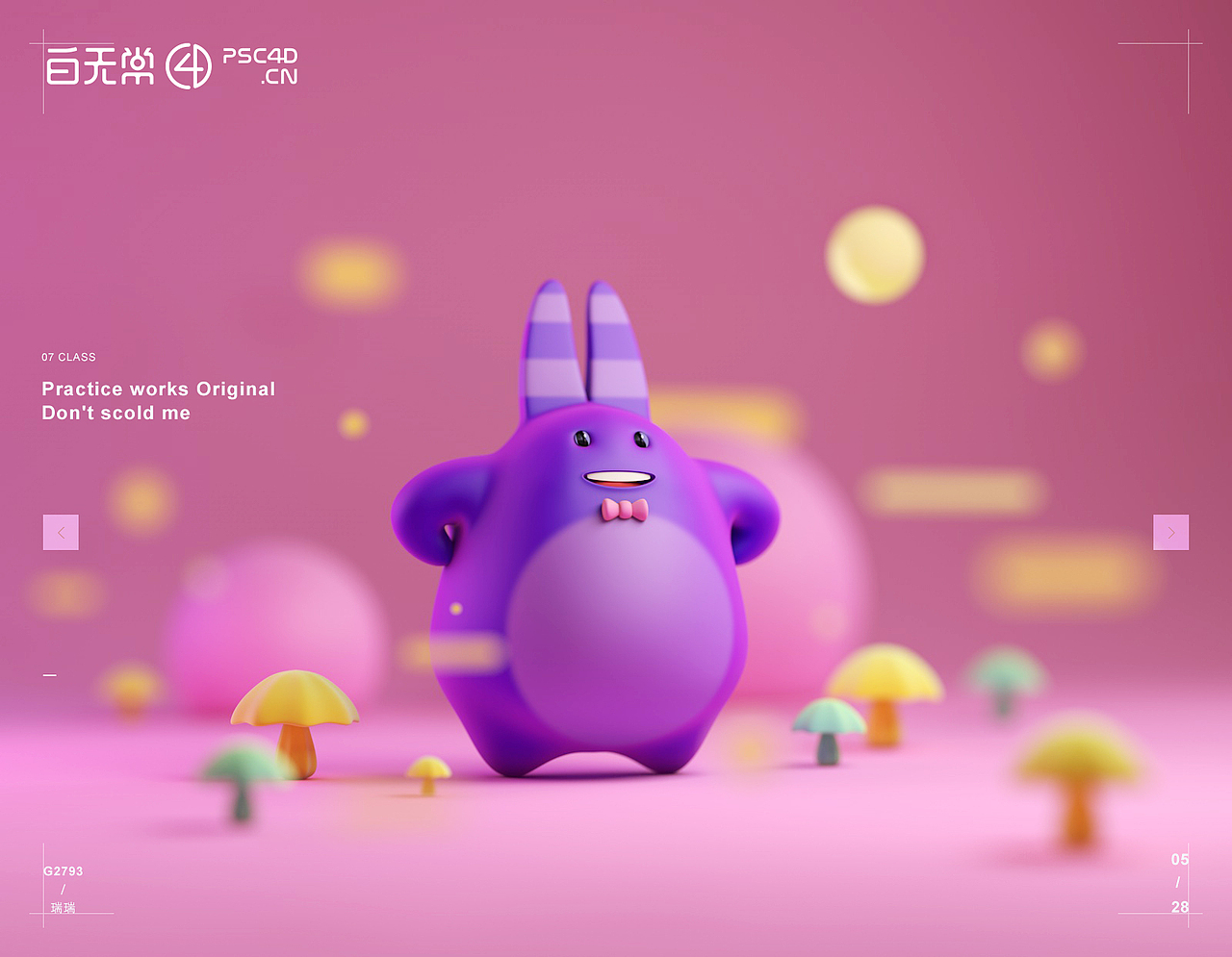 参考Behance作者Julio Lopez大神的橙色猫头鹰;作者Gustavo Henrique大神的背景