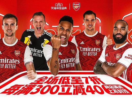 ARSENAL阿森纳旗舰店-双12活动