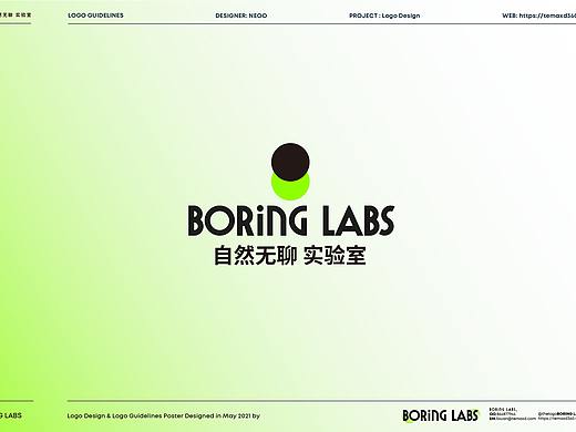 BORING LABS LOGO标志 X 自然无聊实验室