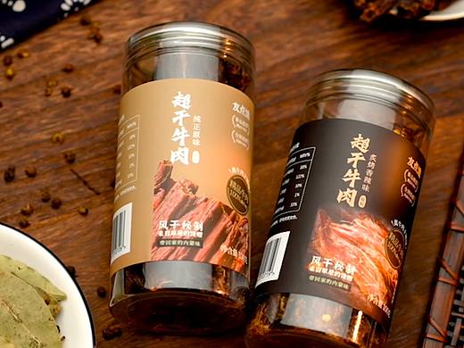 牛肉干电商短视频