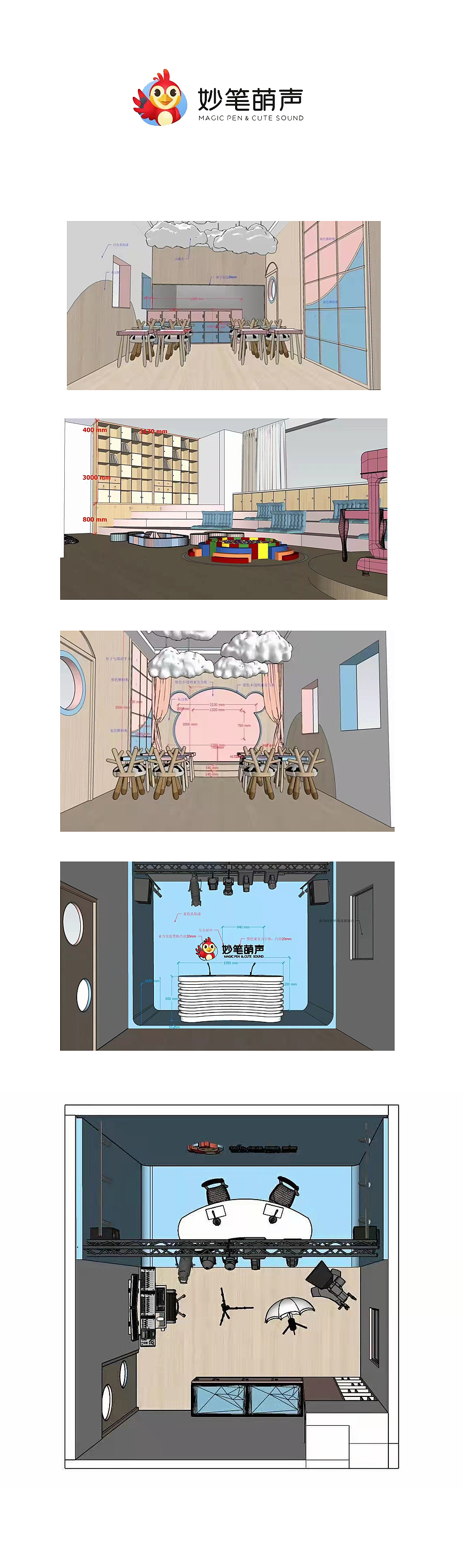 妙笔萌声儿童培训机构品牌VI&空间