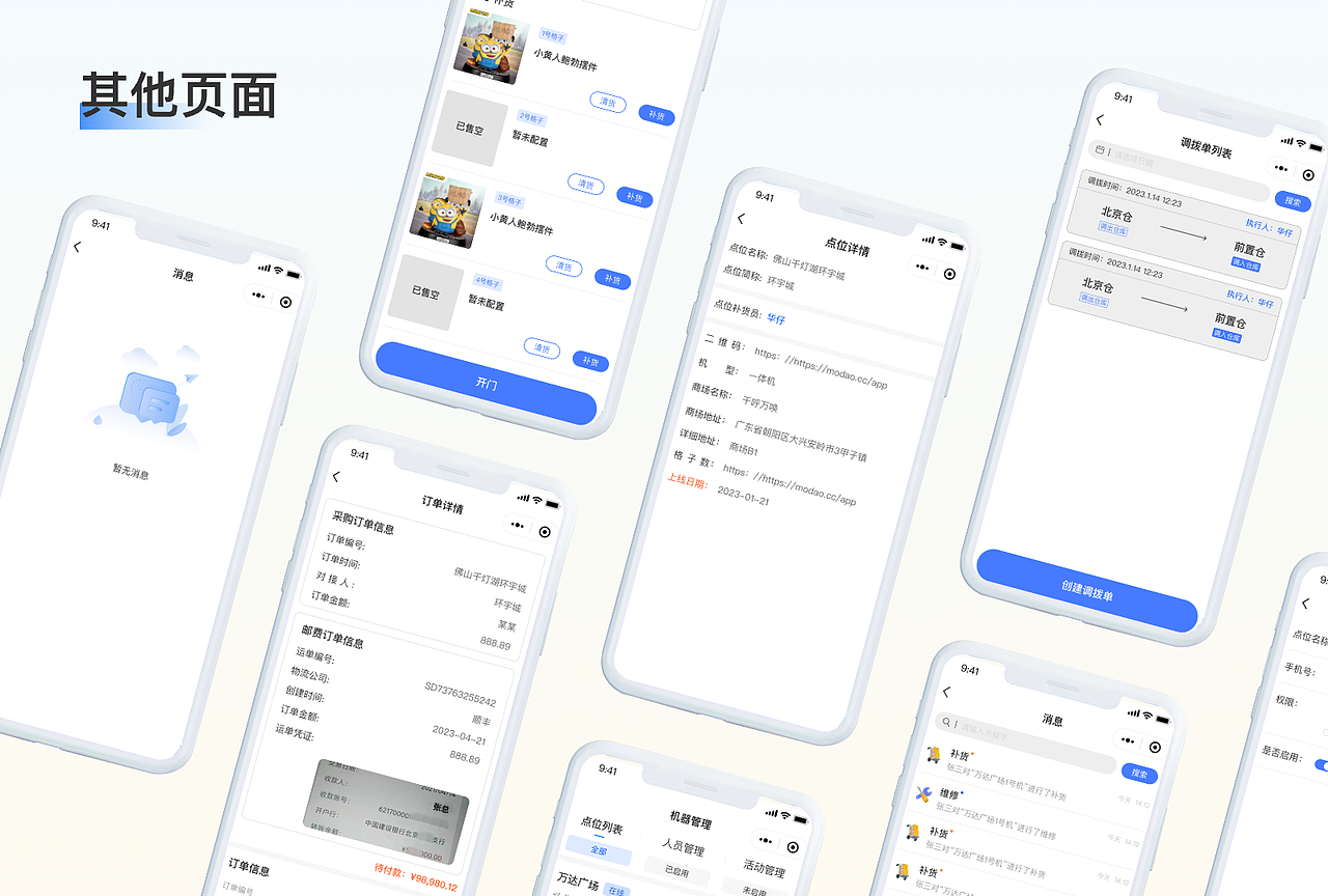 2023UI设计作品集（图ZMzUwNjY0ODQw） - APP界面 - 站酷设计师小怪兽炖奥特曼原创素材 - 站酷ZCOOL