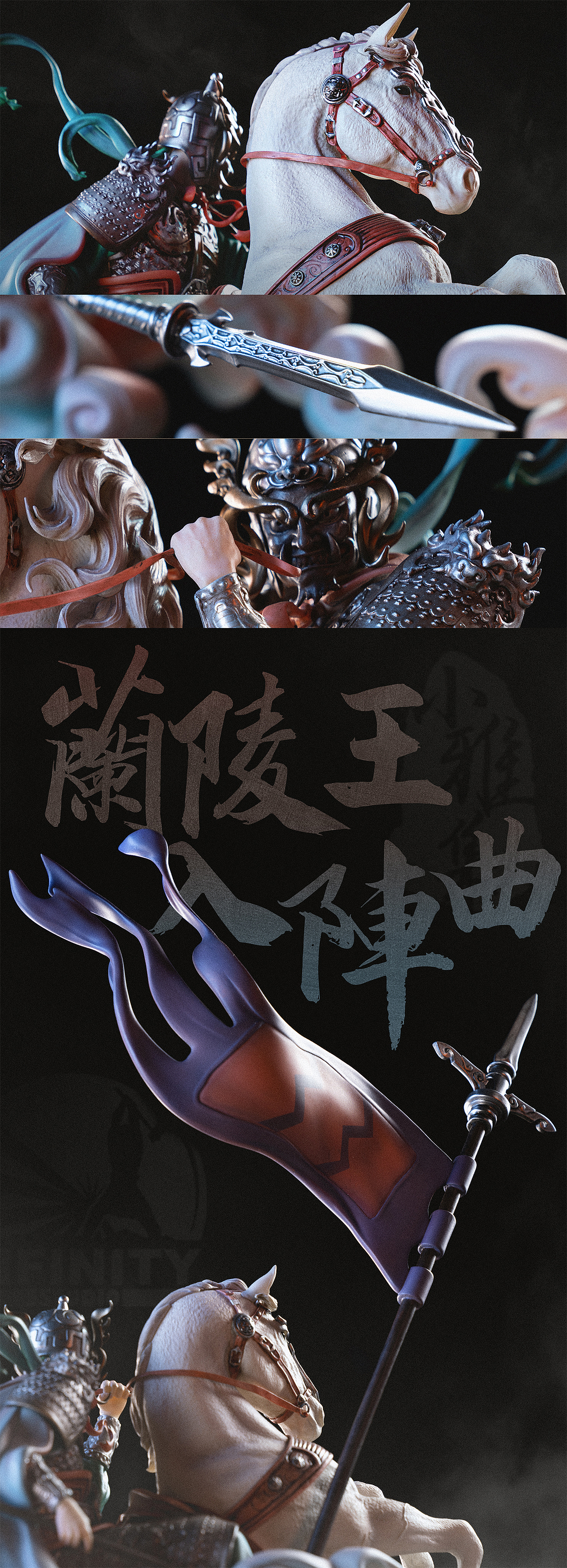 罗其胜：小雅集新品《兰陵王入阵曲》（图ZMzIwOTUwMjQw） - 手办/模玩 - 站酷设计师开天工作室原创素材 - 站酷ZCOOL