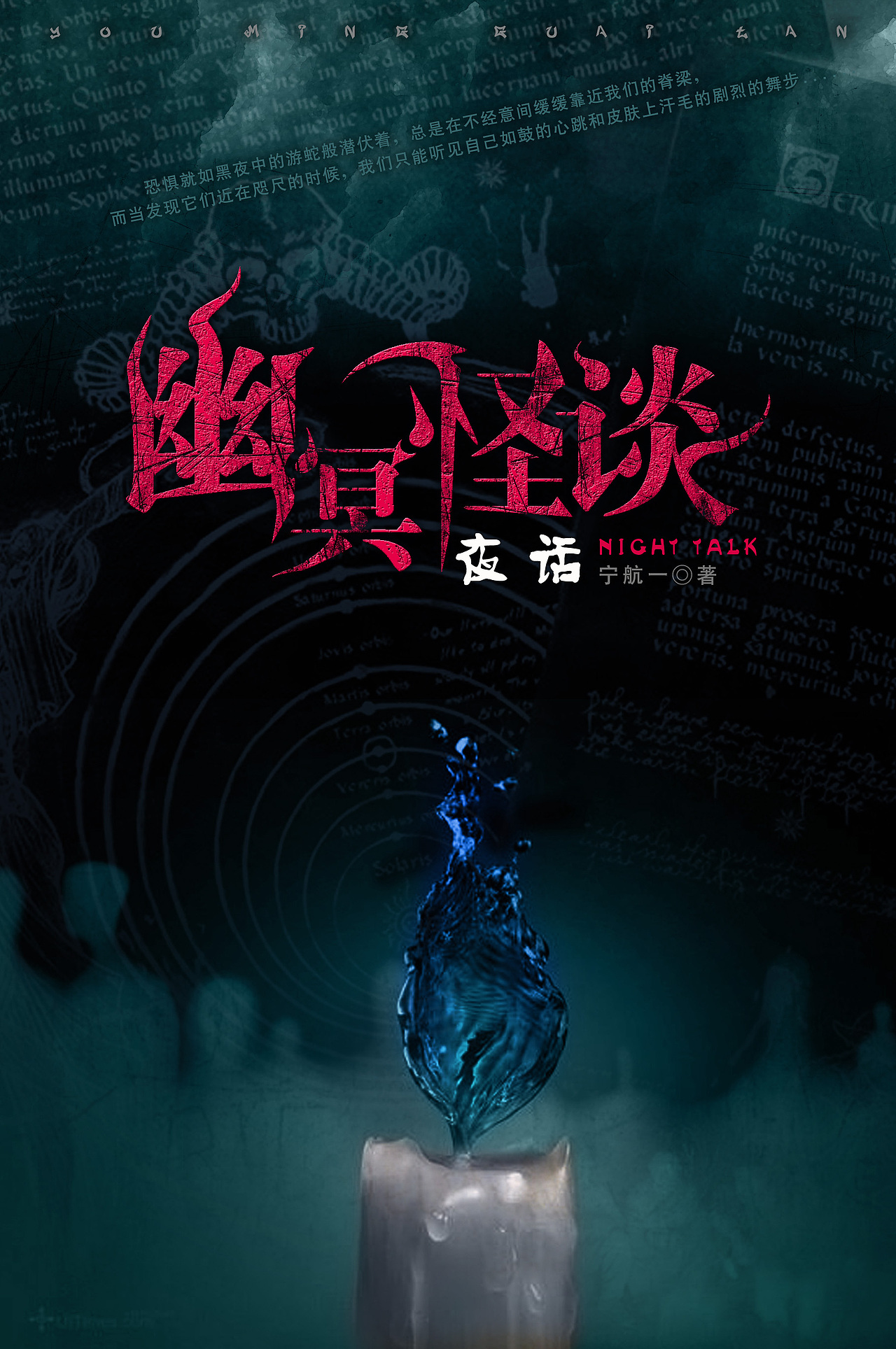 封面设计（图ZNzc4MTk3Mg==） - 书籍/画册 - 站酷设计师gosega原创素材 - 站酷ZCOOL