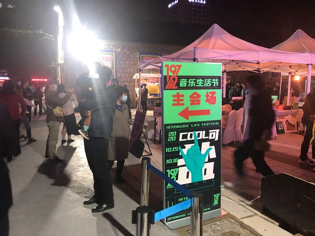 1972可盐可甜音乐生活节视觉丨無由原创设计(图ZMjQ1NzEyMjM2) - 宣传物料 - 站酷设计师A一木原创素材 - 站酷ZCOOL