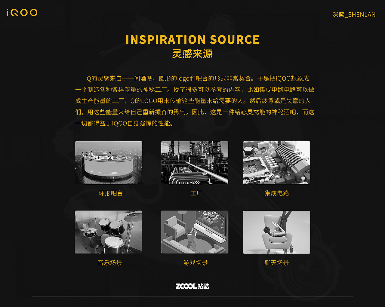 IQOO-神秘能量酒吧（图ZMjUzNTE3NDg0） - 海报 - 站酷设计师马可_琛岚原创素材 - 站酷ZCOOL