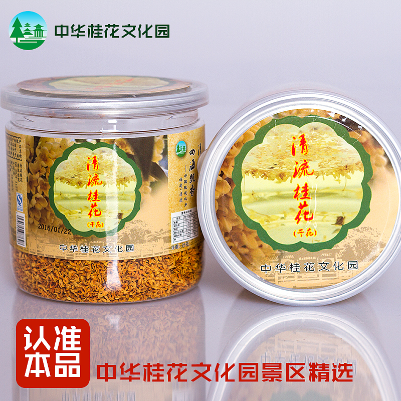 中国桂花文化园详情页+主图（图ZNTM0MzkwODA=） - 电商 - 站酷设计师MrRt原创素材 - 站酷ZCOOL