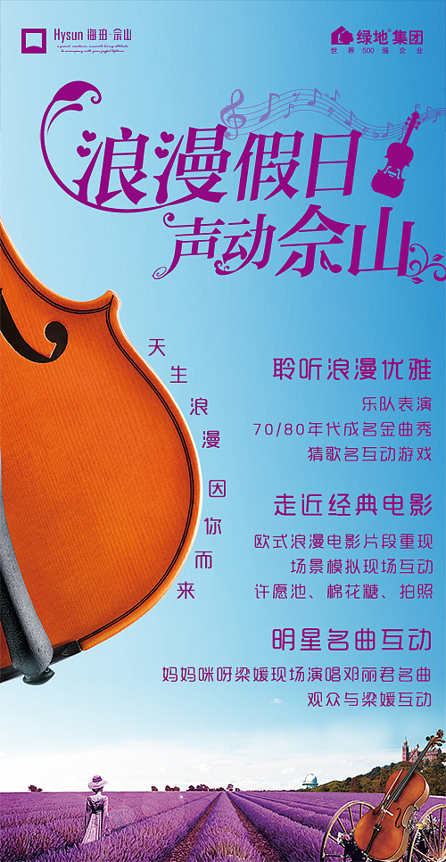 佘山-热点（图ZNTYzMzg4MTY=） - 宣传物料 - 站酷设计师辰辰瑾瑶原创素材 - 站酷ZCOOL