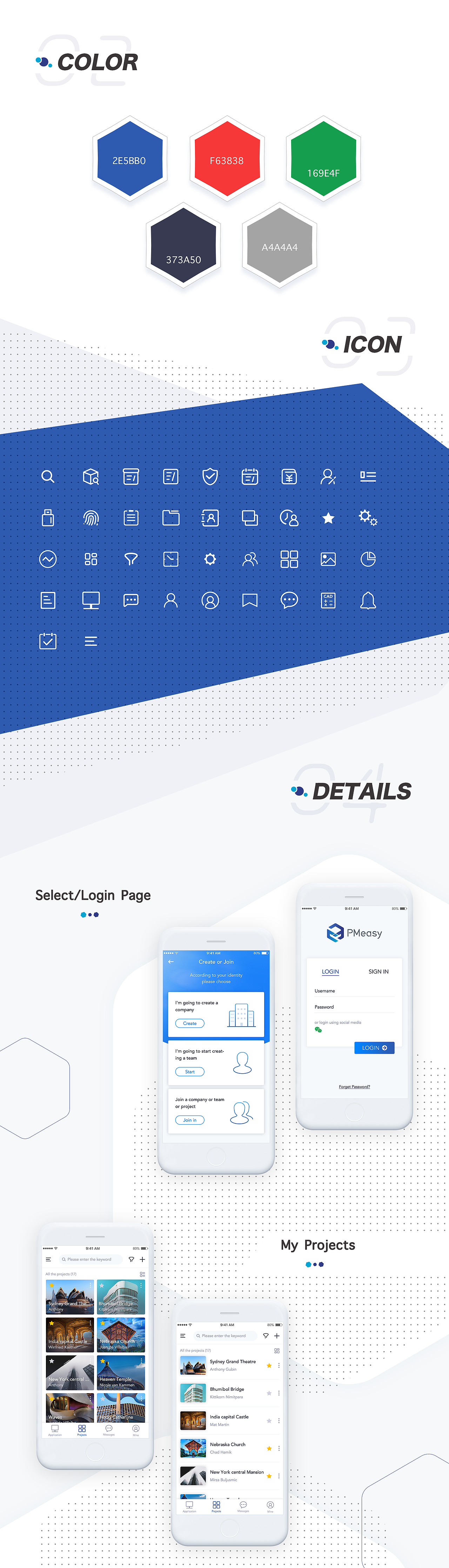 建筑项目管理app